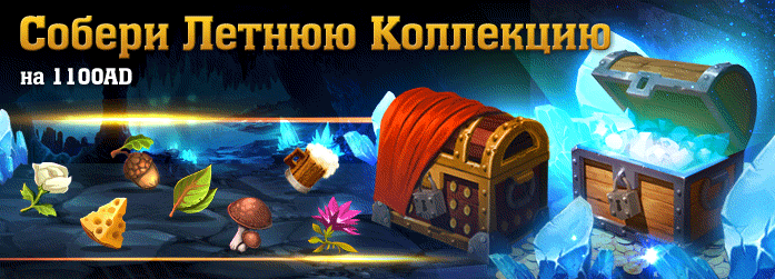 summer_ru_2