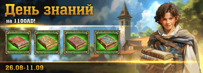 knowledge_2025_ru2