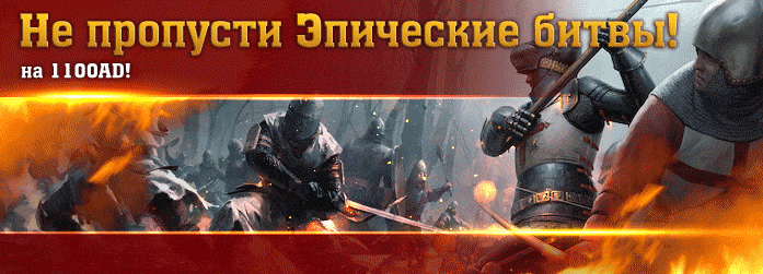 epic_ru_2