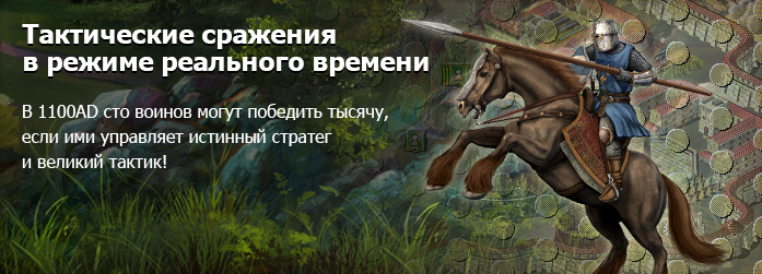 tactics_ru